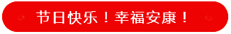 上海脈諾祝祖國永遠(yuǎn)繁榮昌盛，國泰民安！