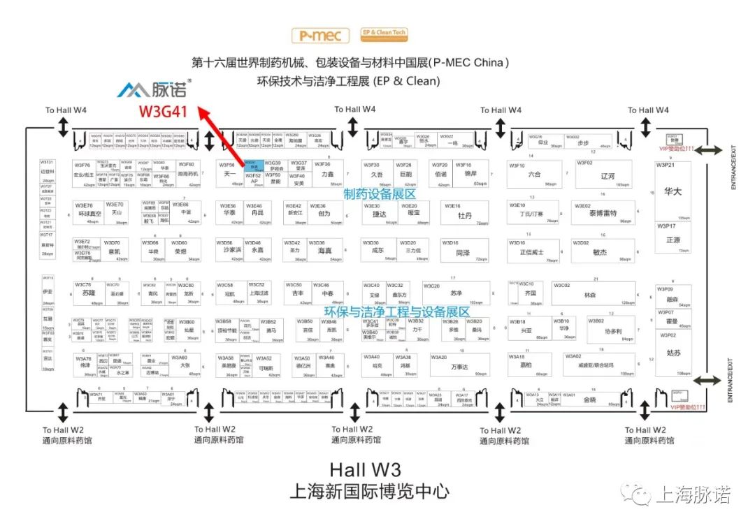 上海脈諾將參加PMEC China 2023世界制藥機械、包裝設(shè)備與材料中國展（No.W3-G41）