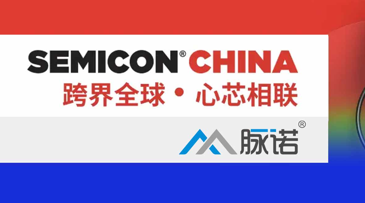 圓滿(mǎn)收官！SEMICON CHINA 2025